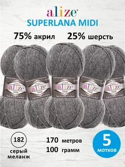 Пряжа акриловая SUPERLANA MIDI 100г 170м 5шт. 182 ALIZE 16399012 купить за 869 ₽ в интернет-магазине Wildberries