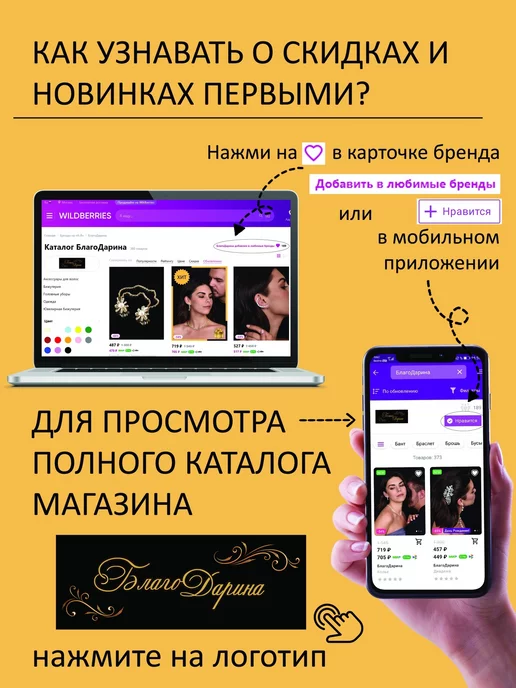БлагоДарина Зажим многофункциональный для кардигана, пальто и платка, желтый, фото 8