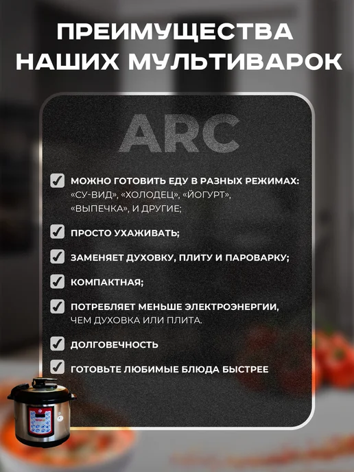 ARC Мультиварка-скороварка ARC-QDL-514D, черный, фото 5