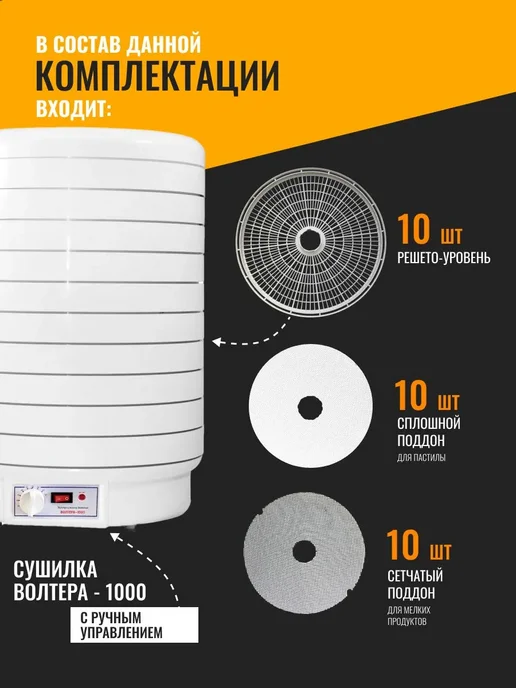 волтера Сушилка 1000 с ручным управлением, белый, фото 3