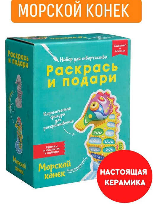 Аппликация «Морской конек» из самодельной цветной бумаги (с шаблоном)