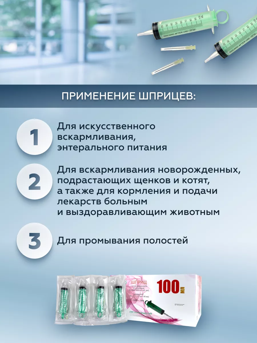 Шприц 100мл с иглой 1,1х40мм SFM Hospital Products GmbH 16403426 купить за  203 ₽ в интернет-магазине Wildberries