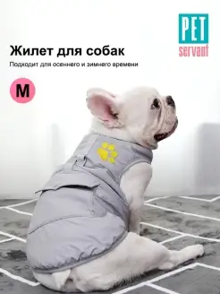 Комбинезон для собак мелких средних пород зимний Pet Servant 16403585 купить за 337 ₽ в интернет-магазине Wildberries