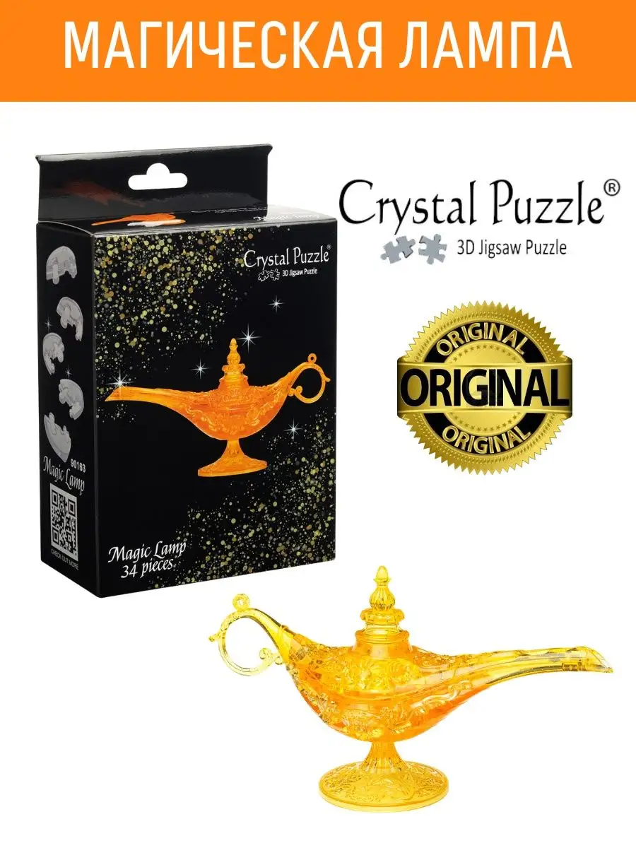 3D Кристальный пазл IQ игра для детей Лампа игрушка Crystal puzzle 16403720  купить за 657 ₽ в интернет-магазине Wildberries