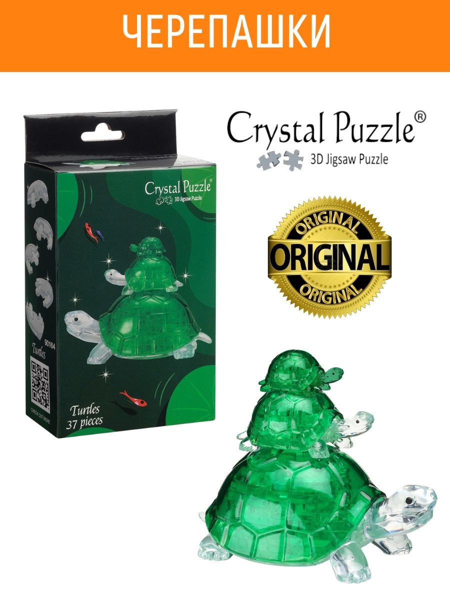 3D Головоломка IQ пазл для детей Черепахи Crystal puzzle 16403721 купить за  774 ₽ в интернет-магазине Wildberries