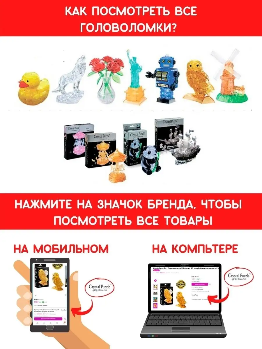 3D Головоломка IQ пазл для детей Черепахи Crystal puzzle 16403721 купить за  774 ₽ в интернет-магазине Wildberries