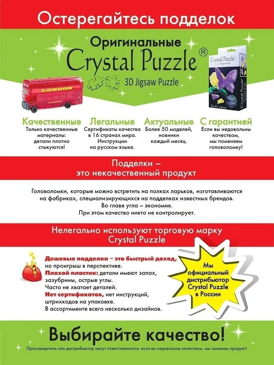 3D Головоломка IQ пазл для детей Черепахи Crystal puzzle 16403721 купить за  774 ₽ в интернет-магазине Wildberries