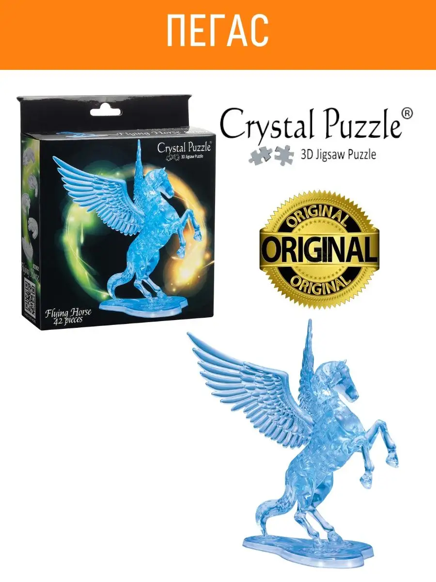 3D Головоломка Пегас IQ игра для детей Crystal puzzle 16403723 купить за  842 ₽ в интернет-магазине Wildberries