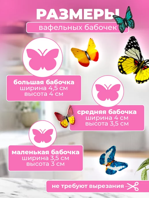 Cafebeze Съедобные украшения вафельные бабочки для торта, зеленый, фото 2