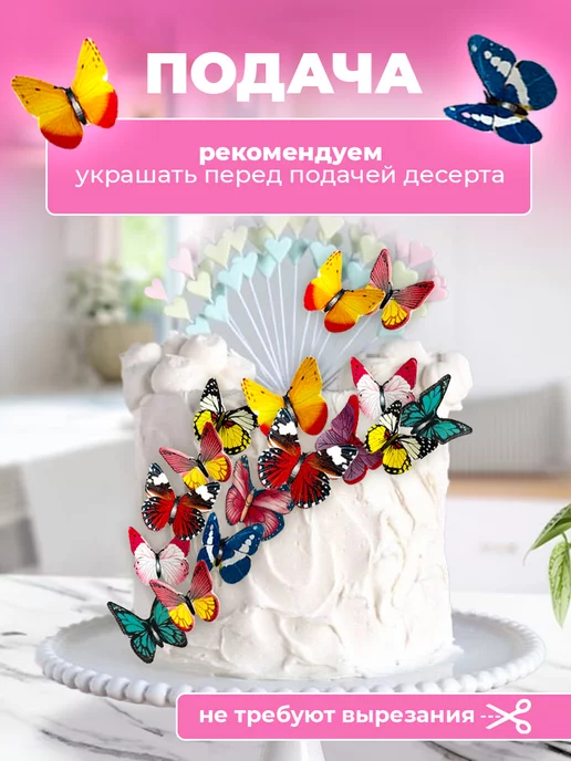 Cafebeze Съедобные украшения вафельные бабочки для торта, зеленый, фото 4
