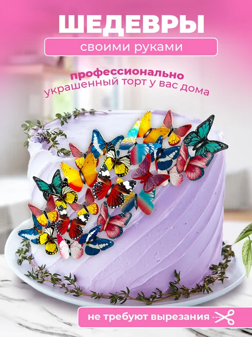 Cafebeze Съедобные украшения вафельные бабочки для торта, зеленый, фото 8