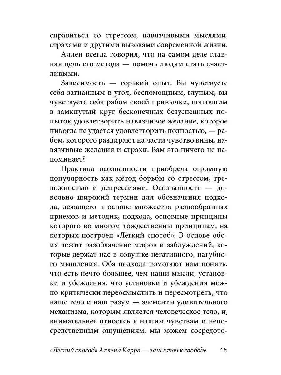 ЛЕГКИЙ СПОСОБ ЖИТЬ ОСОЗНАННО Избавьтесь от тревог и волнений Добрая книга  16404266 купить за 712 ₽ в интернет-магазине Wildberries