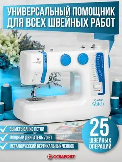 Швейная машина Comfort 33 Швейная Техника Comfort 16404629 купить за 8 218 ₽ в интернет-магазине Wildberries