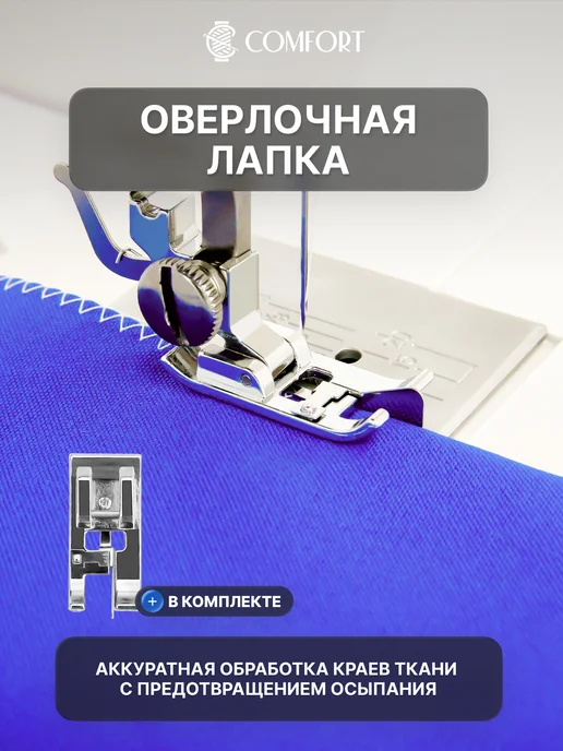 Швейная Техника Comfort Швейная машина Comfort 355, белый, фото 6