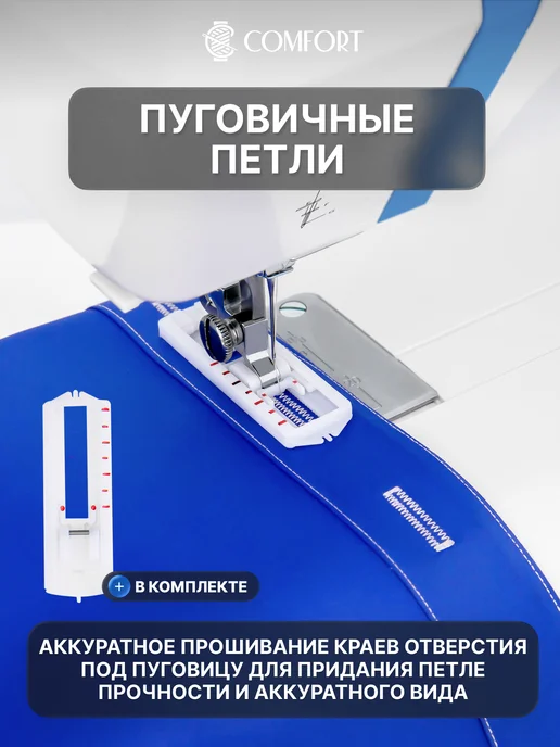 Швейная Техника Comfort Швейная машина Comfort 355, белый, фото 7