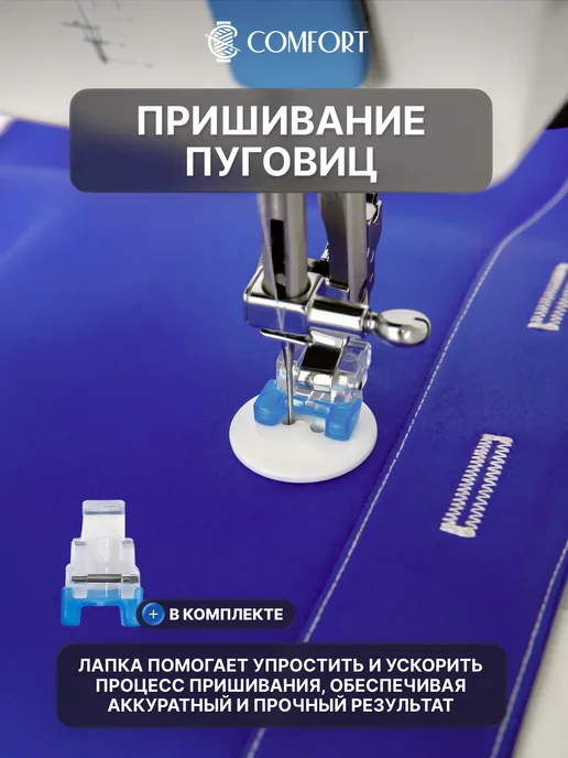 Швейная Техника Comfort Швейная машина Comfort 355, белый, фото 8