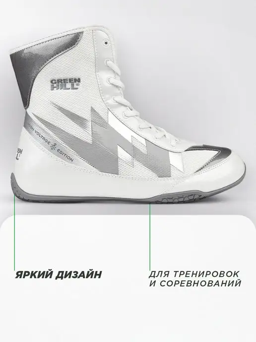 GREEN HILL Боксерки высокие обувь спортивная для бокса, зеленый, фото 3