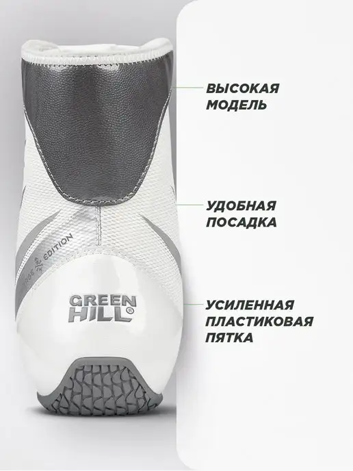 GREEN HILL Боксерки высокие обувь спортивная для бокса, зеленый, фото 5