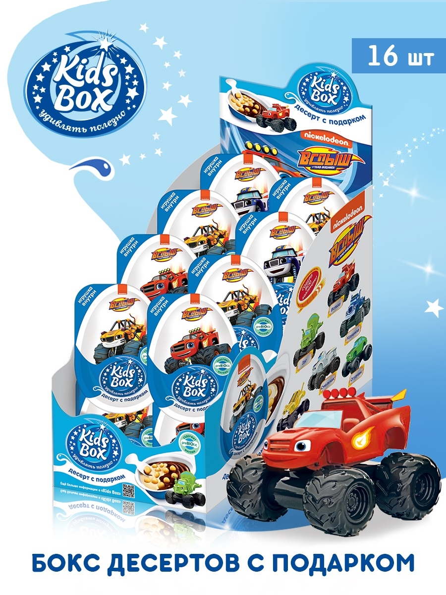 Kids Box Кидсбокс Вспыш Десерт с подарком, 16 шт по 20г. Конфитрейд  16405276 купить за 1 290 ₽ в интернет-магазине Wildberries