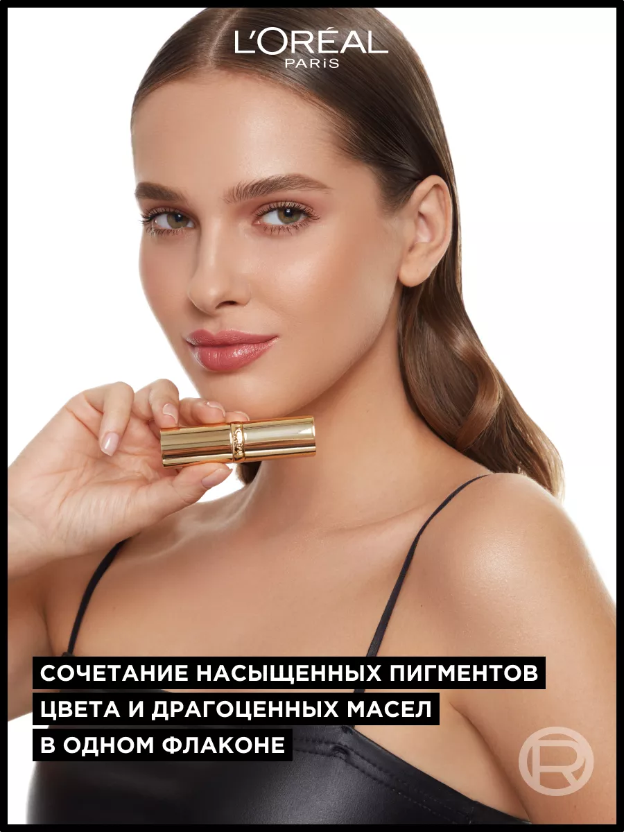 COLOR RICHE L Oreal Paris 16406705