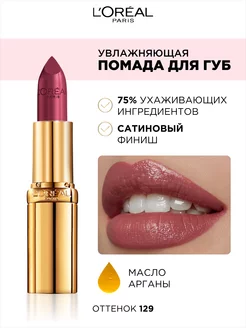 Увлажняющая помада для губ COLOR RICHE L