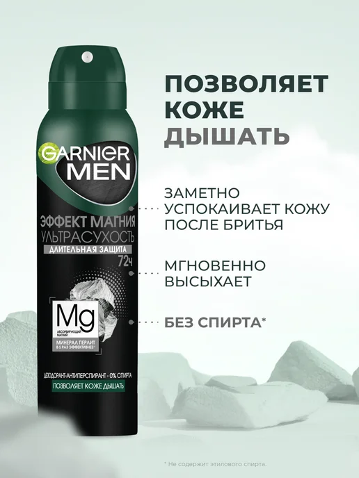 GARNIER Дезодорант мужской спрей Ультрасухость 72ч, 150 мл, фото 2