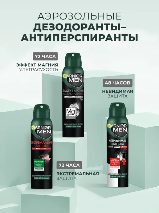 GARNIER Дезодорант мужской спрей Ультрасухость 72ч, 150 мл, фото 5