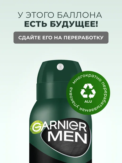 GARNIER Дезодорант мужской спрей Ультрасухость 72ч, 150 мл, фото 6