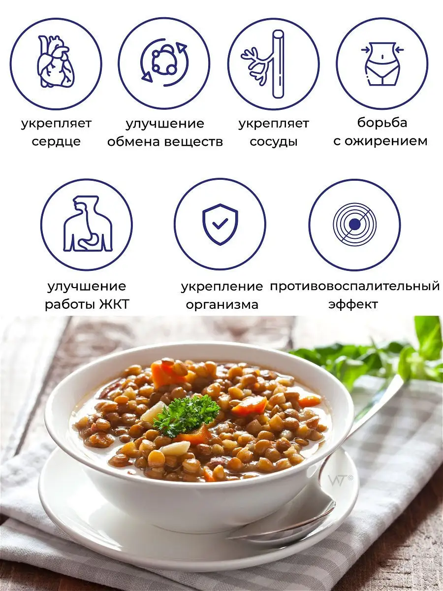 Чечевица - Крупы - Полезные продукты - Органические продукты - bio -  Полезно - Зеленая чечевица ПАССИМ 16408512 купить в интернет-магазине  Wildberries