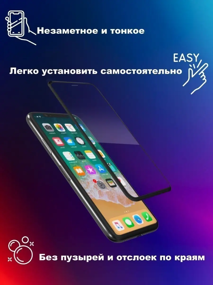 Защитное стекло на iPhone REMAX 16409793 купить за 301 ₽ в  интернет-магазине Wildberries