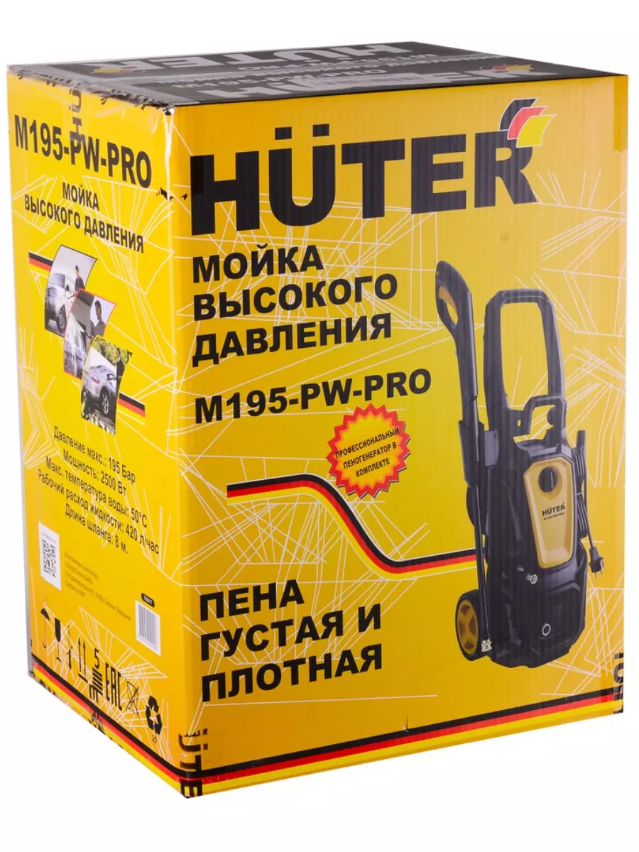 Huter W195 Pw Pro Купить