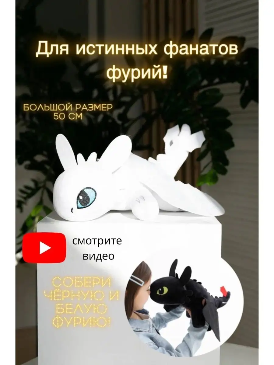 Мягкая игрушка Ночная Фурия Черная Plusha 16412349 купить в  интернет-магазине Wildberries