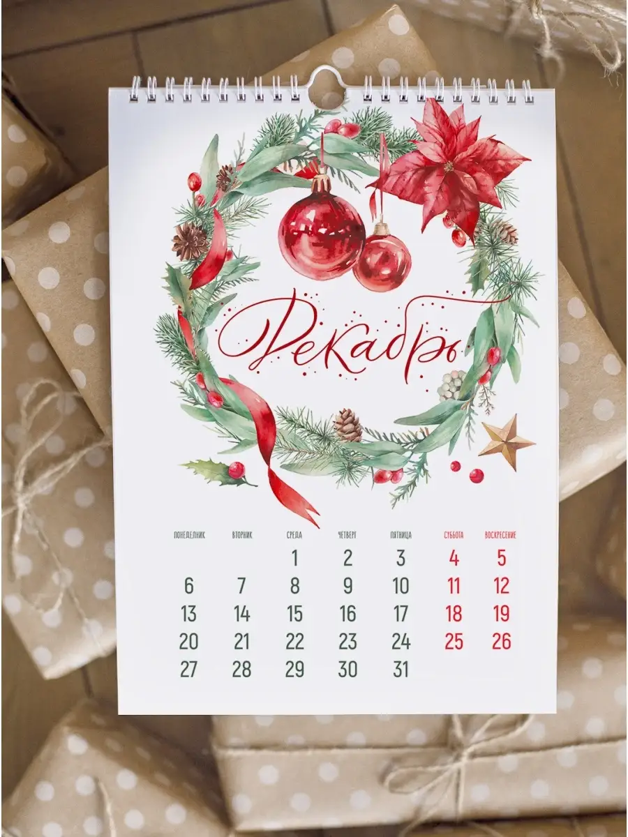 Календарь на 2024 год настенный перекидной на пружине А4 PoAlbomam 16414983  купить в интернет-магазине Wildberries