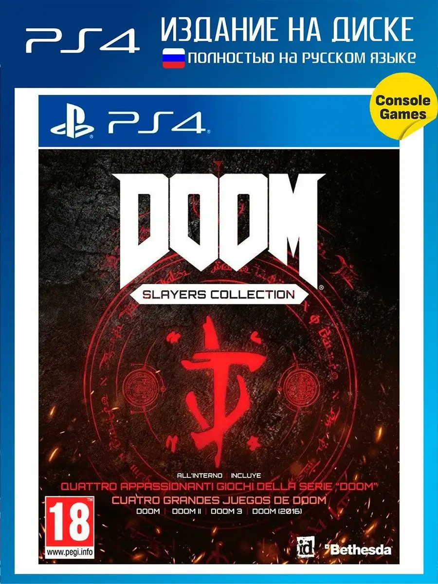 PS4 Doom Slayers Collection (русская версия) (4 части Doom) Игра для PS4  16426560 купить в интернет-магазине Wildberries