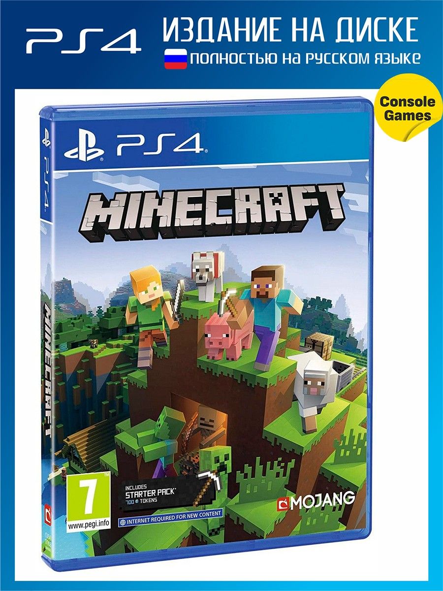 PS4 Minecraft Bedrock Playstation Edition (все дополнения) Игра для PS4  16426565 купить в интернет-магазине Wildberries