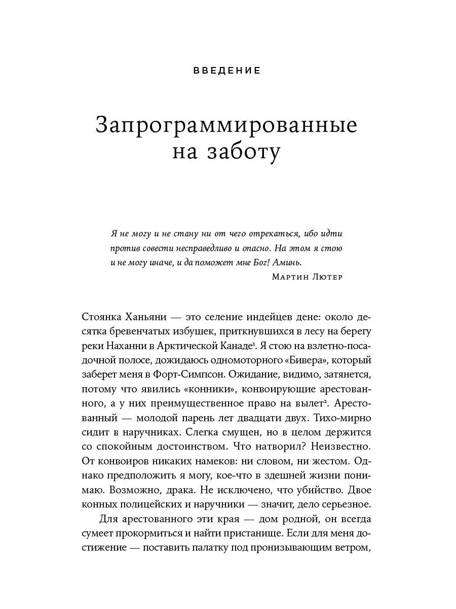 Совесть Альпина. Книги 16428520 купить в интернет-магазине Wildberries