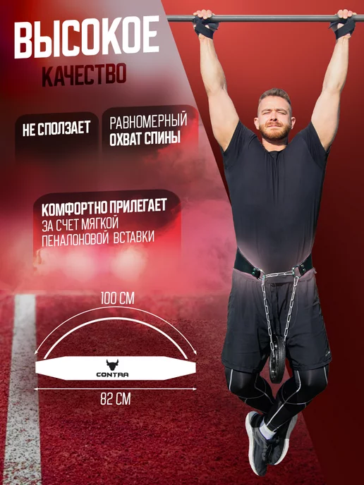 CONTRA Пояс кожаный атлетический с цепью для отягощения, черный, фото 2