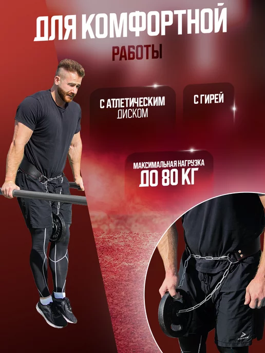 CONTRA Пояс кожаный атлетический с цепью для отягощения, черный, фото 3