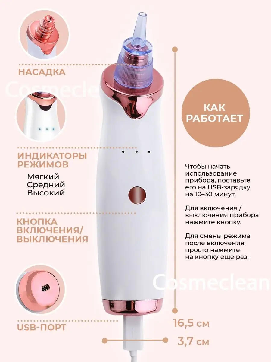 Прибор для микродермабразии и вакуумной чистки лица CosmeClean 16430566  купить в интернет-магазине Wildberries