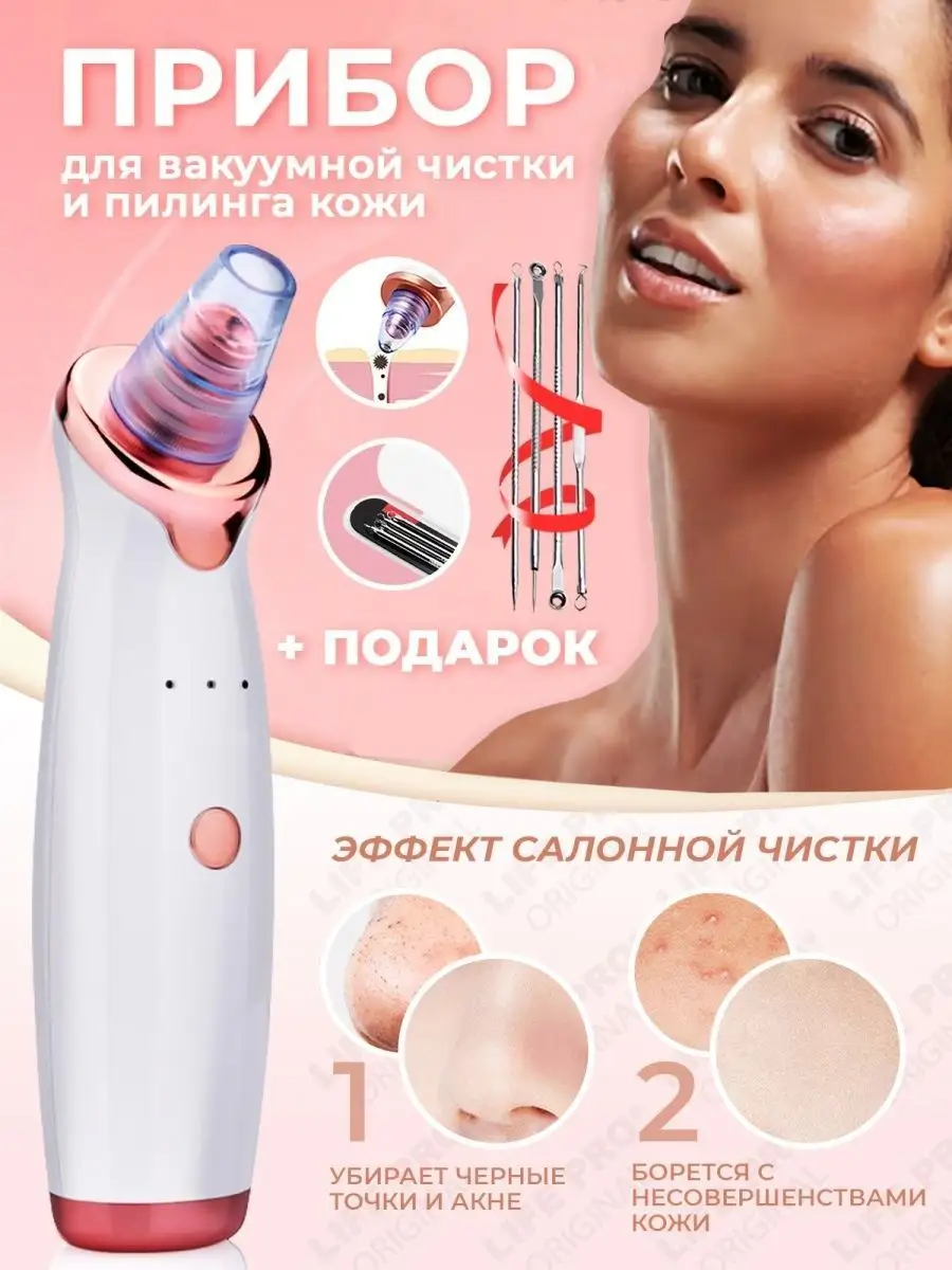 Прибор для микродермабразии и вакуумной чистки лица CosmeClean 16430566  купить в интернет-магазине Wildberries