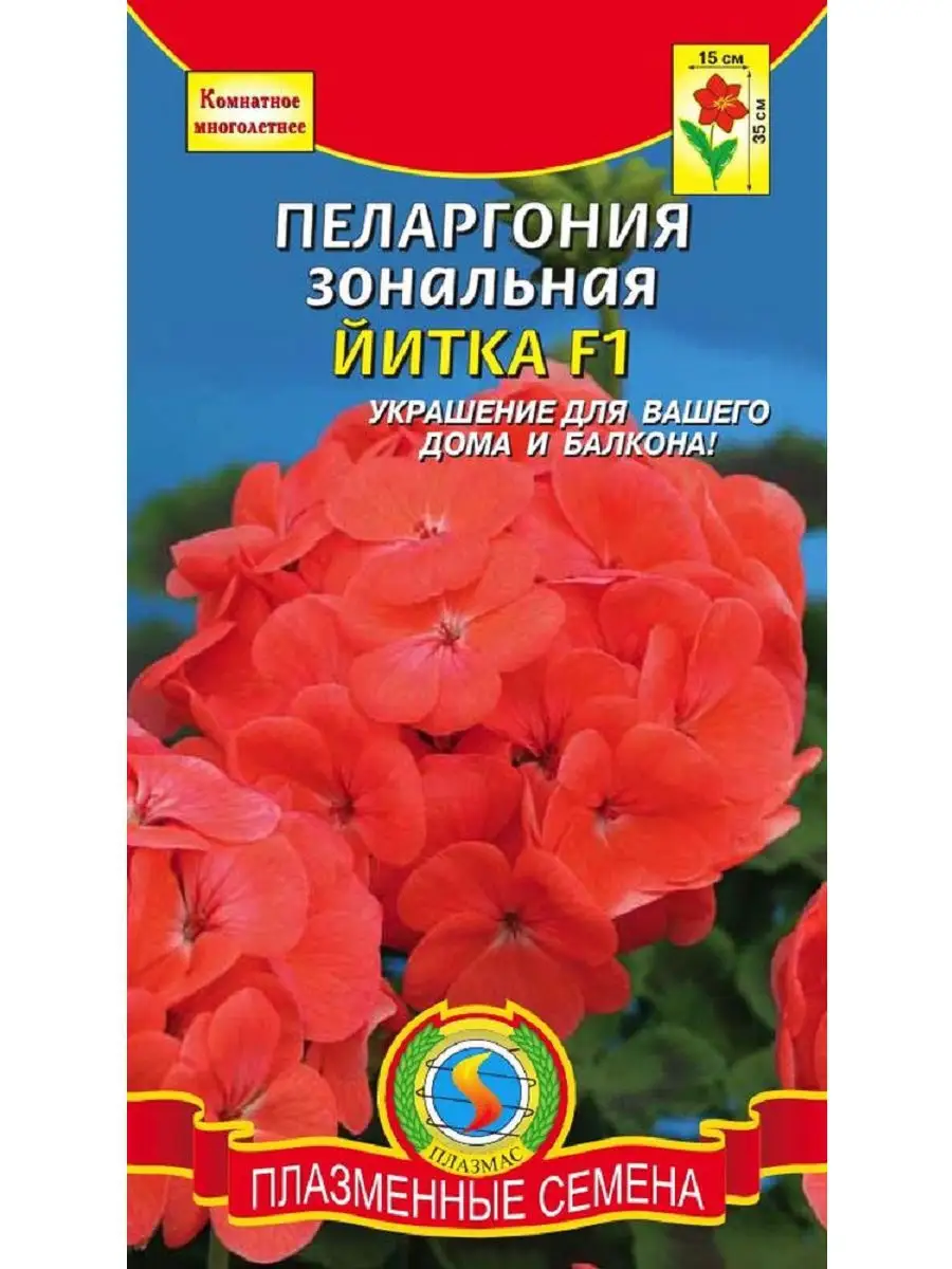 Купить Семена Герани Пионовидной