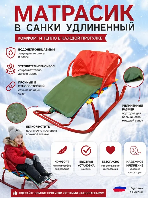 Мирти Матрас на санки удлиненный, зеленый, фото 3