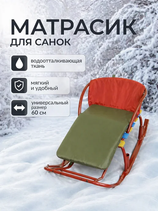Мирти Матрас на санки удлиненный, зеленый, фото 6