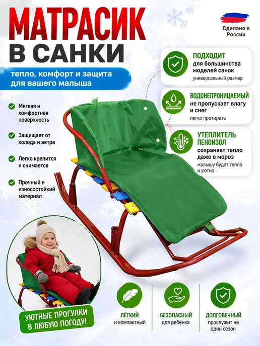 Матрас на санки удлиненный, зеленый, фото 3