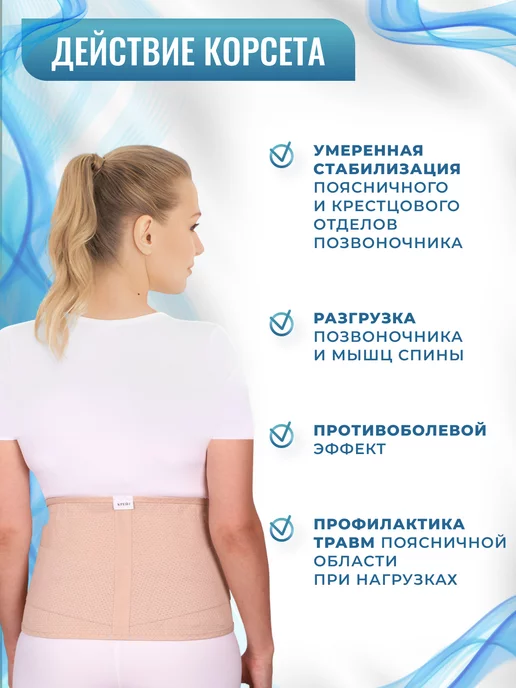 Крейт Корсет для спины ортопедический поясничный, бежевый, фото 4
