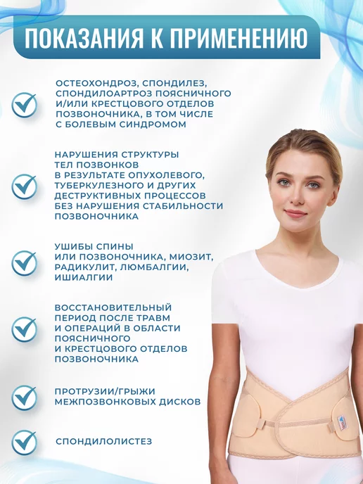 Крейт Корсет для спины ортопедический поясничный, бежевый, фото 5