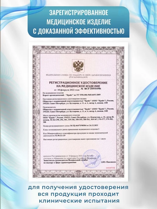 Крейт Корсет для спины ортопедический поясничный, бежевый, фото 6
