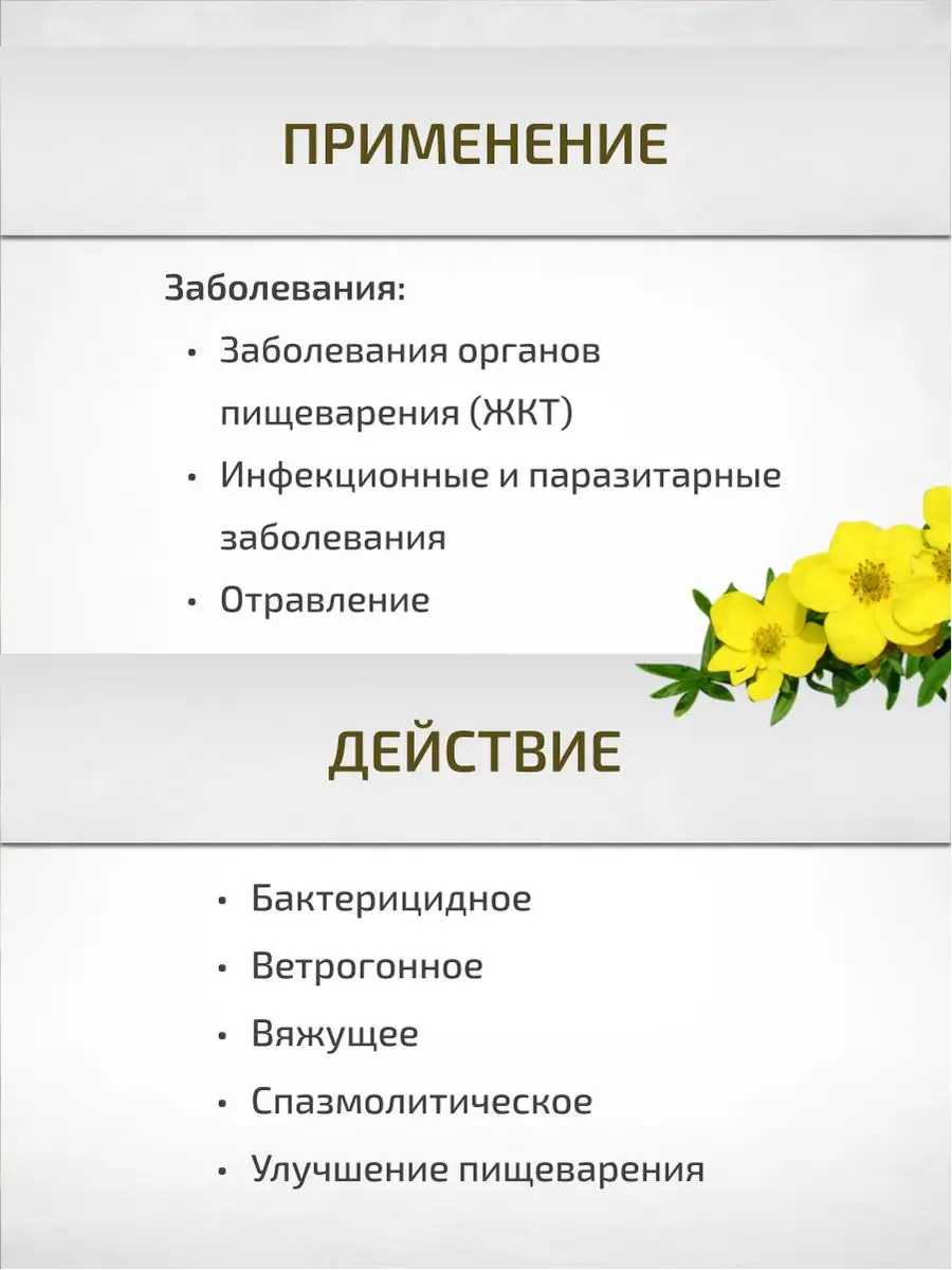 Сбор при дисбактериозе кишечника 50 г Шалфей 16432937 купить в  интернет-магазине Wildberries