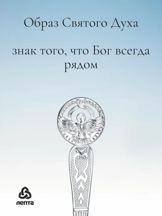 ЛЕПТА Ложка детская серебряная на первый зубик, серебристый, фото 2