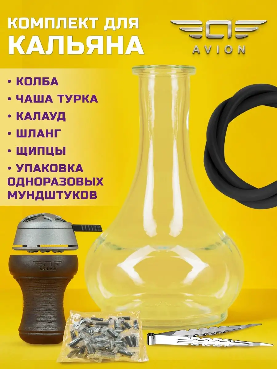 Комплектующие для кальяна...